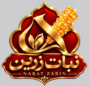نبات حکیمیان